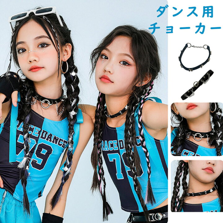 楽天市場】チョーカー ダンス 衣装 キッズ アクセサリー 女の子 男の子 