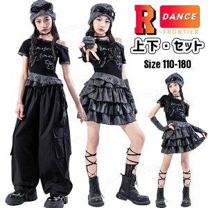 k-pop 衣装 黒 女の子 ダンス衣装 キッズ セットアップ 半袖 肩だし トップス アームカバー スカート 黒 カーゴパンツ ロング ゆったり ダンスパンツ おしゃれ 韓国 ダンス衣装 チアガール ヒ