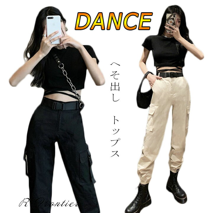 ダンス衣装 セットアップ 大人 レディース 韓国 K-POP へそ出し トップス セットアップ 大人 レディース ヒップホップ パンツ ジャズダンス 高校生 大人向け 2点セット ダンス衣装 ダンス 衣装 上下 派手 ダンスウェア JAZZ 演出服 練習着 ステージ衣装 団体 ... 韓国ダンス衣装 大人 ダンス 衣装 セットアップ レディース jazz ステージ衣装 ヒップホップ へそ出し カーゴパンツ 派手 おしゃれ セクシー DS演出服 舞台服 練習着 団体 ダンスウェア k-pop 黒 レッド S M L