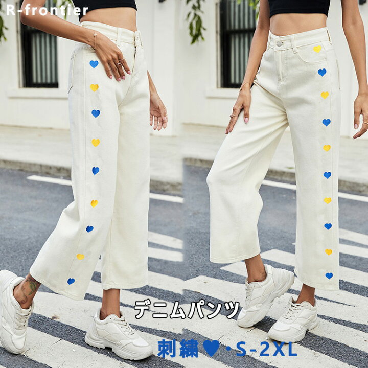 楽天市場】ダンス 衣装 デニム パンツ レディース 白パンツ 刺繍 