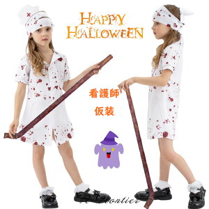 ハロウィン 衣装 看護師 コスプレ衣装 ナース服 コスプレ 可愛い おもしろ 仮装 3点セット ハロウィン ワンピース 看護士 コスチューム 2歳 3歳 ギフト パーティー 誕生日 発表会 イベント 演