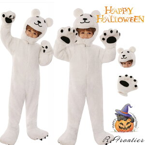 ハロウィン 衣装 クマ 仮装 着ぐるみ 女の子 動物 コスチューム 可愛い おもしろ 仮装 子供用 キッズ コスプレ衣装 小学生 オールインワン 男女兼用 パーティー 誕生日 発表会 イベント クリ