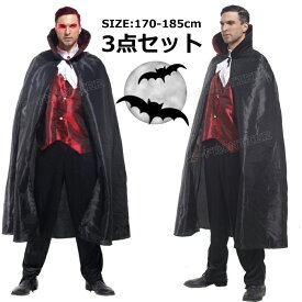 コスプレ ハロウィン 大きいサイズ メンズ ハロウィン コスプレ メンズ ハロウィン コスプレ 大人 吸血鬼 ヴァンパイア ハロウィン 仮装 簡単 大人 ハロウィン 仮装 メンズ 170 180 185 セット パンツ マント トップス