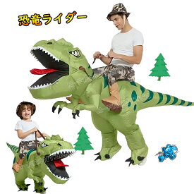 ハロウィン 衣装 子供 恐竜 ハロウィン コスプレ 子供 大人 ハロウィン 仮装 簡単 大人 ハロウィン 仮装 小学生 キッズ 子供 親子 男の子 女の子 インフレータブルコスチューム おもしろ 面白い 着ぐるみ 大人用 子供用 膨らむ コスプレ衣装 可愛い コスプレ