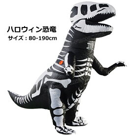 ハロウィン 衣装 子供 恐竜 ハロウィン コスプレ 子供 大人 ハロウィン 仮装 簡単 大人 ハロウィン 仮装 小学生 キッズ 子供 親子 男の子 女の子 インフレータブルコスチューム おもしろ 面白い 着ぐるみ 大人用 子供用 膨らむ コスプレ衣装 可愛い コスプレ