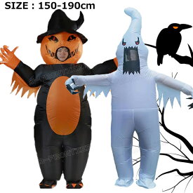 コスプレ ハロウィン 大きいサイズ メンズ 大人 カボチャ お化け ハロウィン コスプレ レディース ハロウィン 仮装 大人 簡単 大人 ハロウィン 衣装 インフレータブルコスチューム おもしろ 面白い 着ぐるみ 膨らむ コスプレ衣装