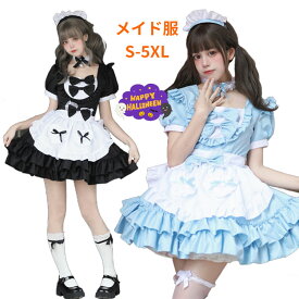 メイド服 コスプレ 可愛い ハロウィン 衣装 セクシー 制服 大きいサイズ 大人 レディース 男性用 男の娘 おとこの娘 男女共用 女性 エプロン カチューシャ 半袖 シンプル 仮装 コスチューム メイド服 ピンク 赤 青 コスチューム ワンピース 白 黒 文化祭 リボン 膝丈 S 5XL