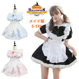 ハロウィン 衣装 メイド服 可愛い コスプレ 制服 大きいサイズ 大人 レディース 男の娘 おとこの娘 男性用 男女共用 女性 エプロン カチューシャ 半袖 シンプル 仮装 コスチューム メイド服 ピンク 緑 コスチューム ワンピース 白 黒 文化祭 セクシー リボン 膝丈 S 5XL