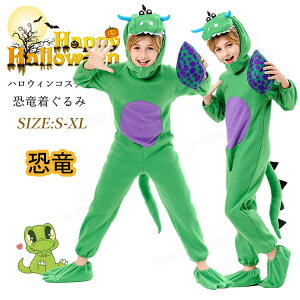 恐竜 着ぐるみ 子供 ハロウィン 衣装 恐竜 仮装 コスプレ キッズ 動物 仮装 3歳 ハロウィーン 衣装 可愛い コスプレ衣装 オールインワン 被り物 可愛い 発表会 イベント 学園祭 子供 ジュニア