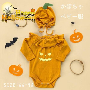 ハロウィン 衣装 ベビー服 かぼちゃ 仮装 ロンパース 帽子付 赤ちゃん 1歳 2歳 クリスマス コスプレ 長袖 ベビー 仮装 パンプキン 子供 女の子 ハロウィン 可愛い 髪飾り付き イベント パーテ