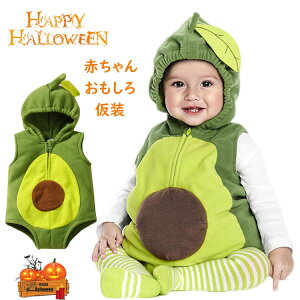 ハロウィーン 果物 コスプレ 赤ちゃん おもしろ 仮装 ベビー ロンパース いちご コスチューム 子供 女の子 男の子 面白い ハロウィン衣装 可愛い フード付き イベント用品 パーティー 誕生日