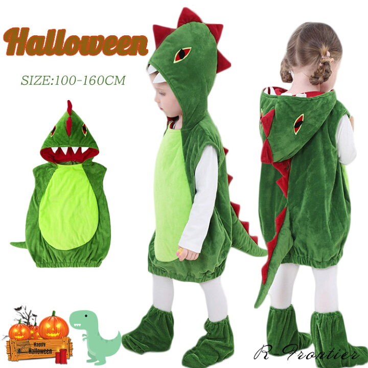 ハロウィン コスプレ 衣装 子供用 恐竜 服 マント アニマル変身 装着簡単 可愛い キャラクター 動物仮 キッズ 仮装 小悪魔 Halloween ハロウィーン コスチューム Hw Y Cute 通販 ハロウィーンの子供の恐竜のドレスアップパーティーのための子供の恐竜の衣装は