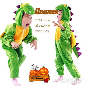 恐竜 着ぐるみ 仮装 1歳 2歳 ハロウィン 衣装 子供 赤ちゃん 恐竜 コスプレ 子供 コスチューム 恐竜 着ぐるみ ハロウィーン 衣装 可愛い コスプレ衣装 オールインワン 発表会 イベント 学園祭