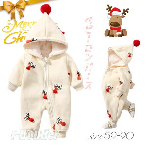サンタ衣装 ベビー服 新生児 カバーオール ロンパース 1歳 2歳 クリスマス Ins風 韓国 赤ちゃん コスプレ サンタクロース トナカイ フード付き 幼児 裏起毛 女の子 男の子 ロンパース 着ぐるみ