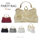 結婚式バッグ 横型 パーティーバッグ 2way 刺繡柄 クラッチバッグ 結婚式 スマホショルダー バッグ 横型 キラキラバッグ party bag パーティー ショルダーバッグ 肩掛け サテン ハンドバッグ 結婚式バッグ サブバッグ パーティバッグ レディース 成人式 お呼ばれ 同窓会