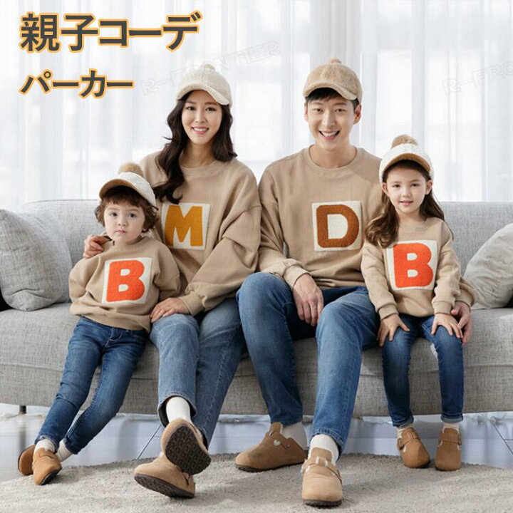 楽天市場】親子 ペアルック トレーナー ペアtシャツ 長袖 カップル 