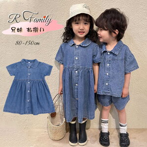 兄妹 お揃い セットアップ 赤ちゃん 姉妹 姉弟 お揃い ワンピース 韓国 子供服 女の子 可愛い デニム セットアップ 男の子 兄弟 子供服 コーデ かわいい デニムパンツ 子供 ベビー 男女 家族