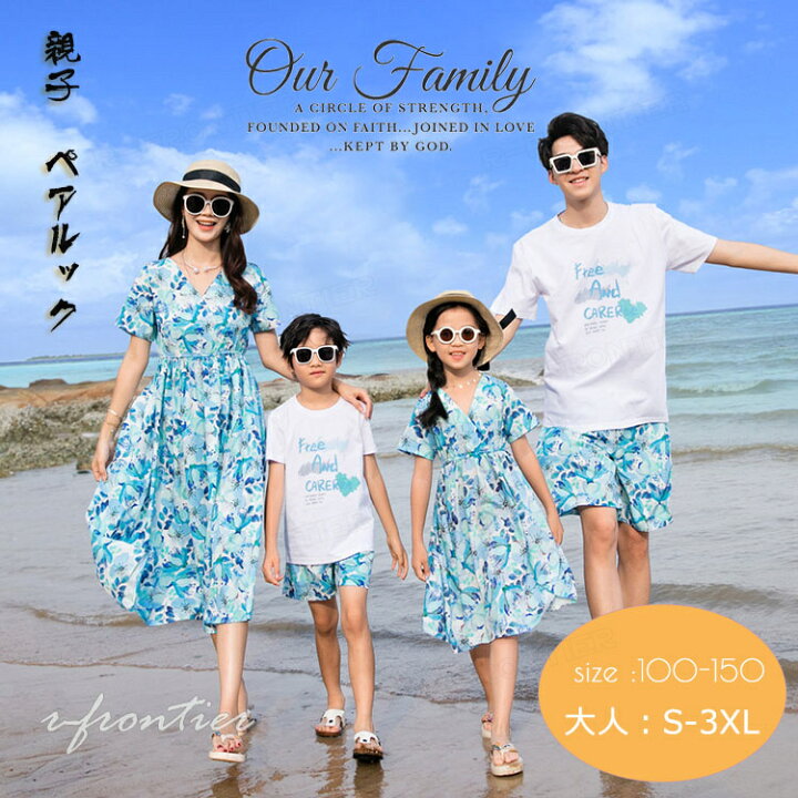 楽天市場】親子 ペアルック 夏 親子ペア ワンピース 親子 ペアtシャツ 