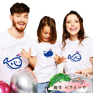リンクコーデ 親子 セット 夏 サメ 親子コーデ 親子 ペアtシャツ 親子 ペアルック 赤ちゃん ロンパース お揃い 親子コーデ tシャツ 親子ペア パパ 赤ちゃん ベビー 家族 お揃い tシャツ 半袖
