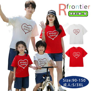 親子 ペアルック 赤ちゃん 夏 リンクコーデ 親子 セット ハート柄 女の子 ベビー 親子お揃いTシャツ 家族 お揃い tシャツ 半袖 息子 親子コーデ パパ 可愛い 親子 ペアtシャツ 赤 白 男女 おそ