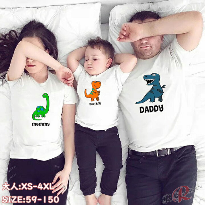 楽天市場】家族 お揃い tシャツ 親子 ペアTシャツ リンクコーデ 親子 