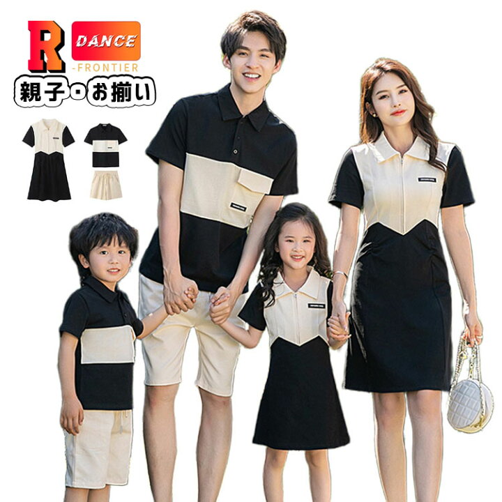 楽天市場】リンクコーデ 親子 セット 親子 ペアルック 親子ペア 