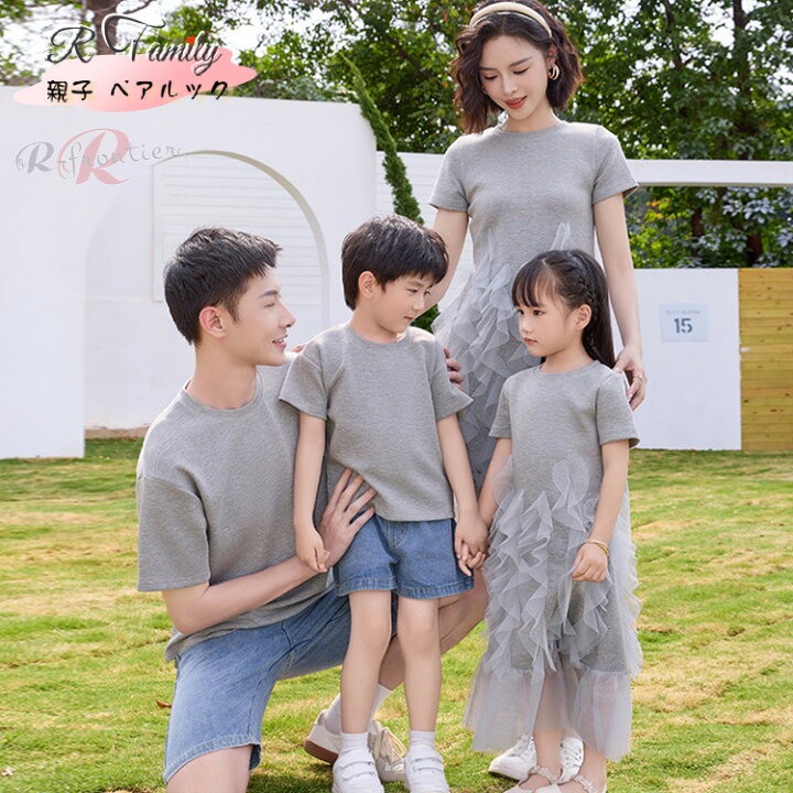 楽天市場】親子 ペアルック 親子コーデtシャツ リンクコーデ 親子 