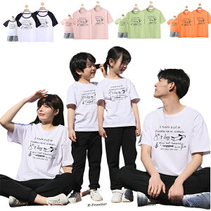 親子コーデ tシャツ 親子 ペアルック 親子 ペアtシャツ リンクコーデ 親子 セット 家族 お揃い tシャツ 夏 おもしろい tシャツ 親子 お揃い 服 父の日 赤ちゃん 父 息子 お揃い 半袖 ロンパース