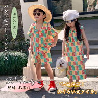 リンクコーデ 兄妹 お揃い 子供服 セットアップ 姉弟 カラフル チェック柄 姉弟 コーデ 袖無し ワンピー…