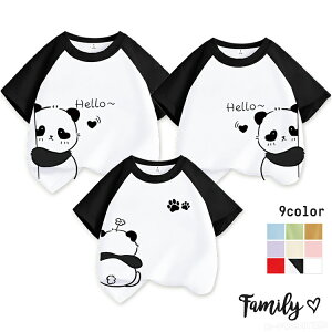 リンクコーデ 親子 セット 親子 ペアtシャツ 子供 服 パンダ tシャツ 親子 ペアルック 赤ちゃん 親子コーデ tシャツ 家族 お揃い tシャツ 親子ペア パパ 大きいサイズ 親子コーデ ベビー ペア