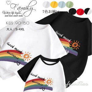 リンクコーデ 親子 セット 親子 ペアtシャツ 親子 ペアルック 赤ちゃん パパ 半袖 トップス おもしろ 家族 お揃い tシャツ 親子コーデ パパ ベビー 男女 おそろい 子供 服 親子お揃い カップル