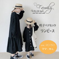 楽天市場】きれいめ ワンピース 黒（親子ペアルック｜キッズ 
