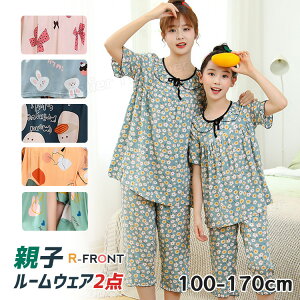 親子コーデ 親子 ペアルック パジャマ 半袖 リンクコーデ 親子 セット 夏 ルームウェア 花柄 親子ペア パジャマ 親子 ペアtシャツ アニマル柄 ウサギ 上下セット 涼しい 家族 お揃い 親子 お
