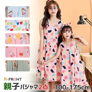 リンクコーデ 親子 セット 親子ペア ワンピース 親子コーデ 夏 パジャマ 袖なし 親子 ペアルック ルームウェア 花柄 親子ペア パジャマ 夏 果物 ウサギ 夏 ワンピース 涼しい 家族 お揃い tシ