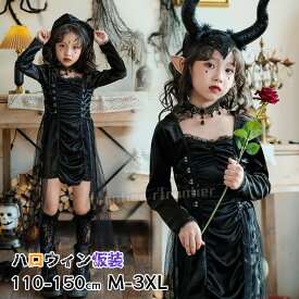 女の子 ハロウィーン衣装 子供 コスプレ 魔女 デビル 吸血鬼 黒 白 おもしろ ハロウィン 仮装 小学生 中学生 花嫁 ワンピース 可愛い 5点セット 子ども 魔女っ娘 悪魔の角 首飾り ミミ飾り メッシュ 靴下 パーティー halloween 舞台劇 撮影 文化祭 演劇 cosplay パレード