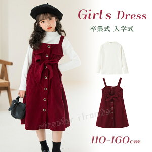 卒業式 スーツ 女の子 ピアノ発表会 韓国 小学生 入学式 サロペットスカート 膝丈 長袖トップス 赤 重ね着風 フォーマル 無地 女の子 春 秋 冬 卒服 フォーマル インナー 長袖 プレゼント 子