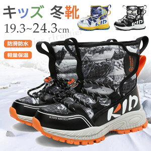 Xm[u[c LbY Ȃ h h ̎q j̎q qu[c 19.4cm-24.7cm WjA V ~C N ʕ snow boots lCr[ CG[ ȌC }WbNe[v JWA ӂӂ {