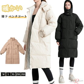 ベンチコート レディース きれいめ 膝下 ベンチコート ジュニア 女の子 フード付き 秋冬 ベンチコート ジュニア 体型カバー 大きいサイズ アウター ベンチコート 女の子 160cm 子供服 冬 ロングコート ロング 厚手 中綿入り 軽量 ベンチコート おしゃれ ゆったり