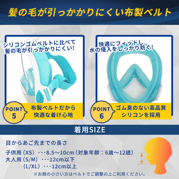 楽天市場】｜当日発送可｜シュノーケルマスク 子供用 大人用 フル 