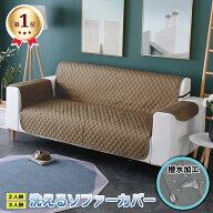 ソファーカバー かけるだけ ストレッチ 防水 北欧 おしゃれ 肘なし 2人掛け 3人掛け 1人掛け 四季通用 フ…