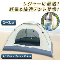 楽天市場】upf50 テント（アウトドア｜スポーツ・アウトドア）の通販
