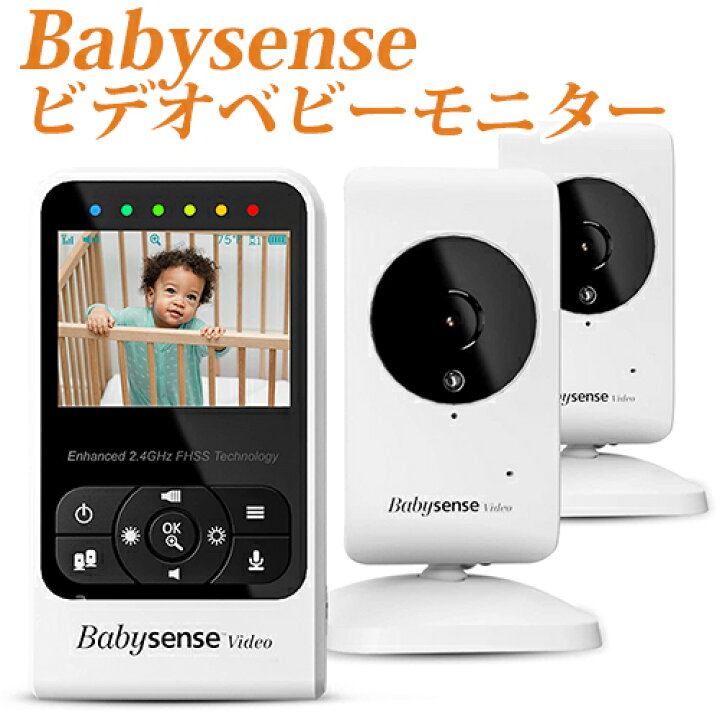 楽天市場 Hisense社 Babysense Video Baby Monitor ベビーセンス ビデオ ベビーモニター カメラ赤外線ナイトビジョン機能 温度モニタリング機能 液晶ディスプレイ乳幼児 感知センサー 乳幼児 ベビーカメラ 送料無料 セドナ