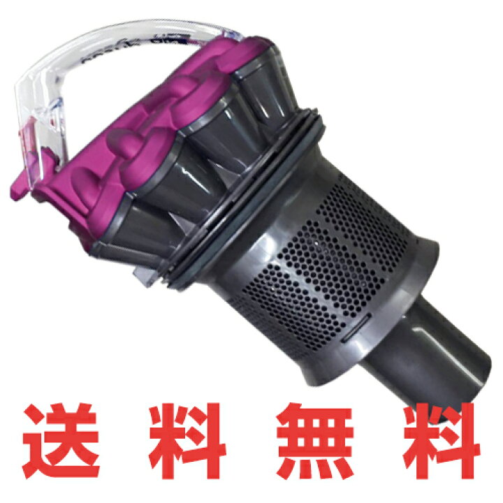 楽天市場】Dyson ダイソン 掃除機 正規品 純正品 DC26 専用 サイクロン 
