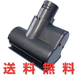 Dyson ダイソン 正規品　純正 ミニ モーターヘッド DC35専用 ミニモーターヘッド DC31/DC34/DC35対応 Dyson DC35 Mini MotorHead 布団掃除にはフトンツール(布団ツール)よりこれ！布団クリーナー 送料無料