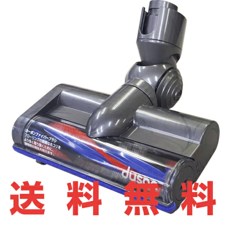楽天市場】Dyson ダイソン 正規品 純正品 DC48専用 モーターヘッド 