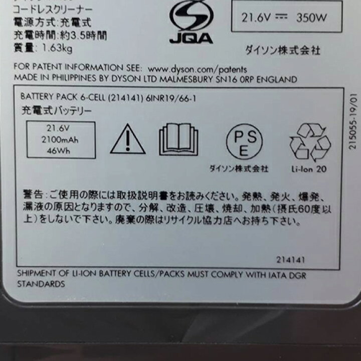 楽天市場】Dyson ダイソン 純正バッテリー 正規品 DC58 DC59 DC61 DC62 