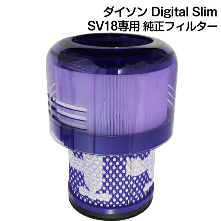 楽天市場】【純正】Dyson ダイソン 交換用フィルター 純正品 Dyson 