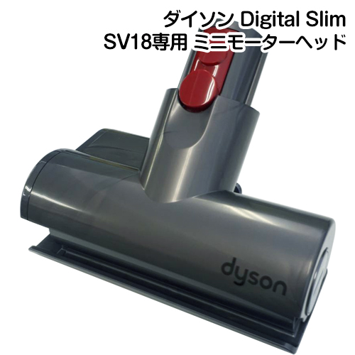 ダイソン digital slim sv18 デジタルスリム | monsterdog.com.br