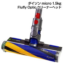 楽天市場】dyson micro 1.5kg sv21 ff（メーカーダイソン）（生活家電 