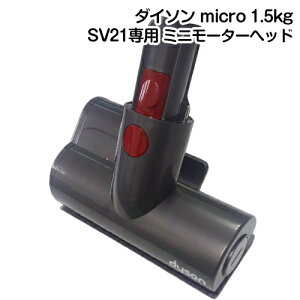 Dyson _C\ Ki Dyson micro 1.5kg p ~j[^[wbh SV19/SV21/SV33 p ~j[^[wbh zc \t@ c[ p[c i ֗i _C\ }CN i ti 